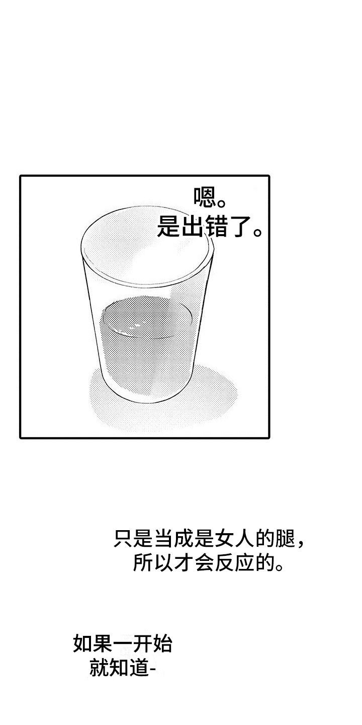 第2章：出错了