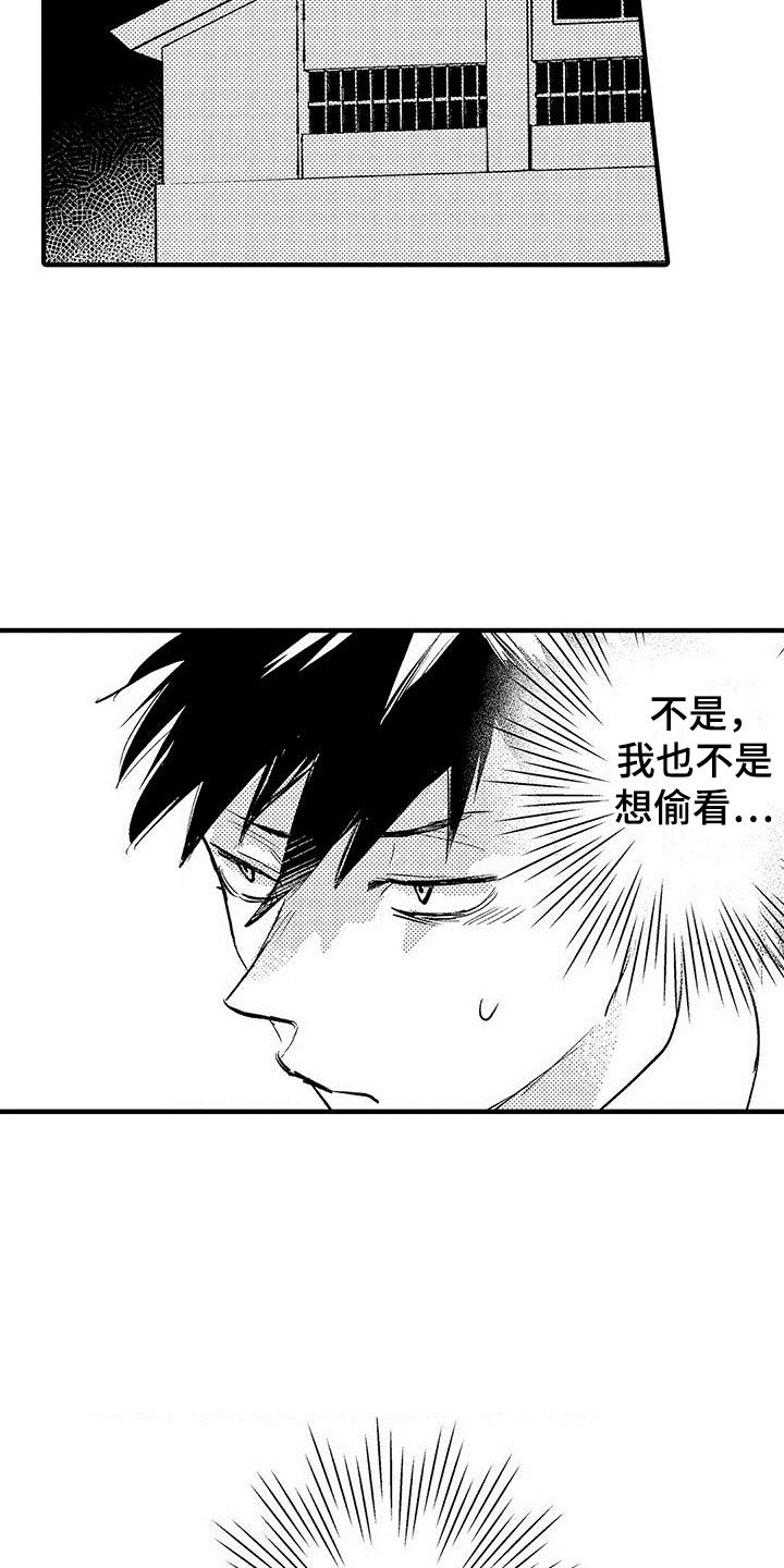 第2章：出错了