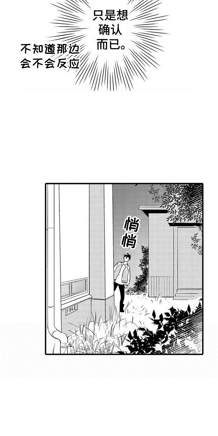 第2章：出错了