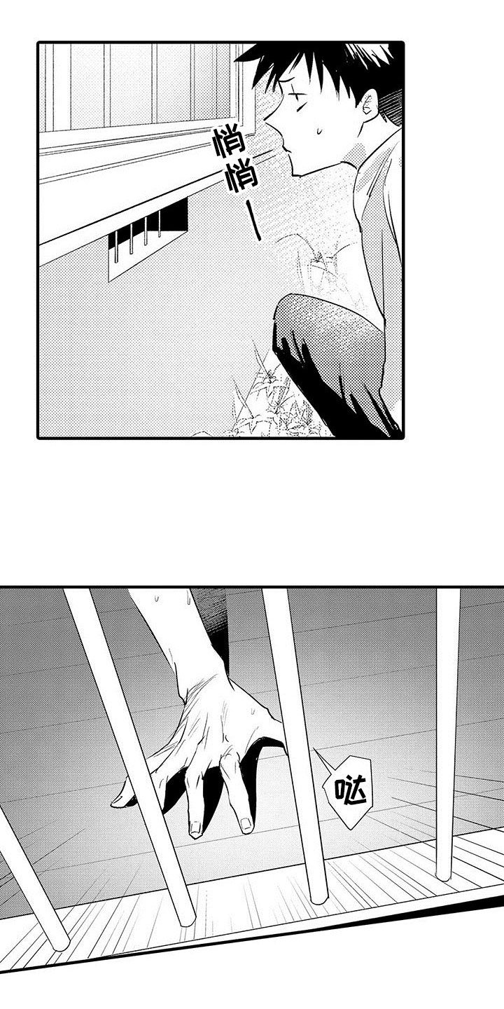 第2章：出错了
