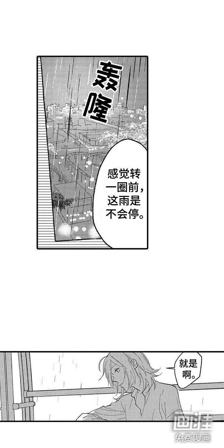第20章：我准备好了
