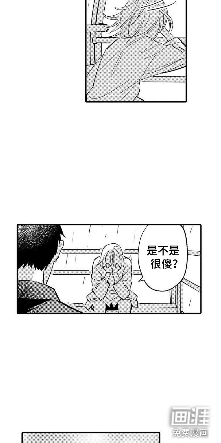 第20章：我准备好了