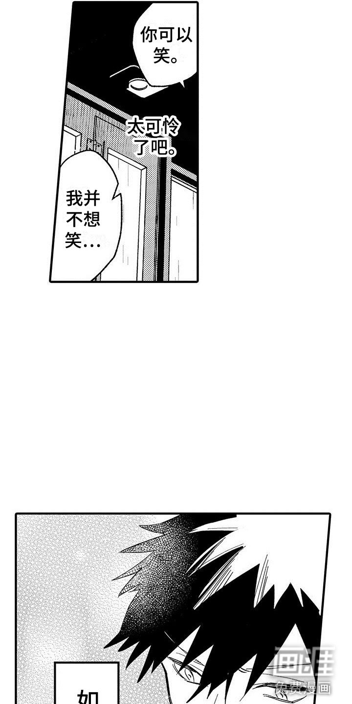 第20章：我准备好了