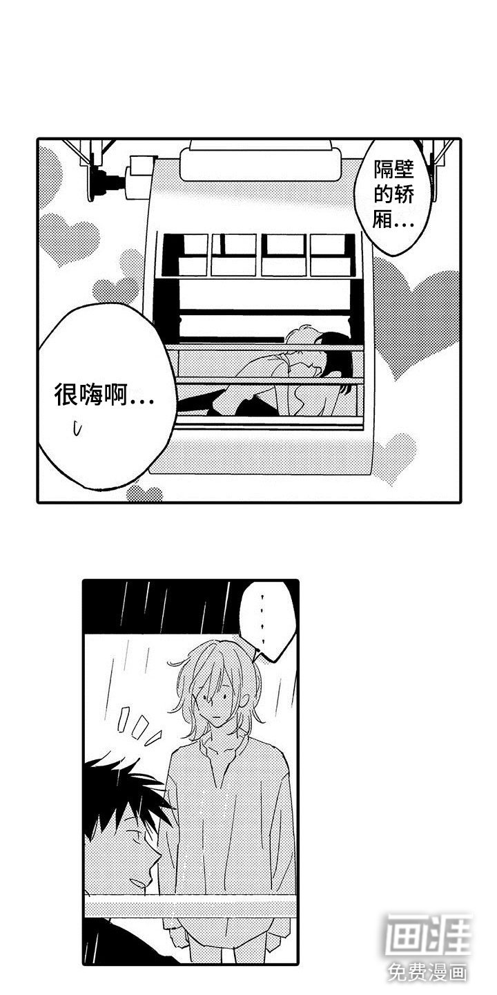 第20章：我准备好了
