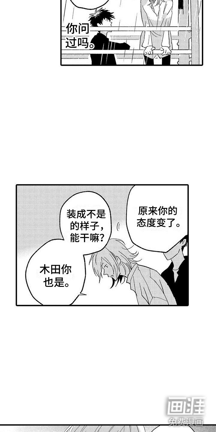 第20章：我准备好了
