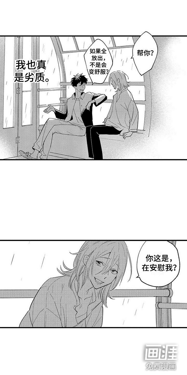 第20章：我准备好了