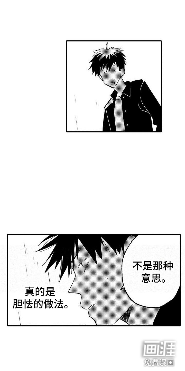 第20章：我准备好了