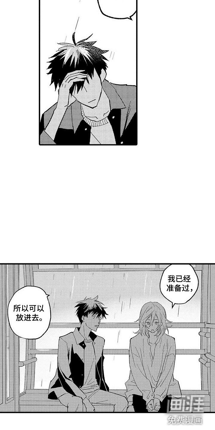 第20章：我准备好了