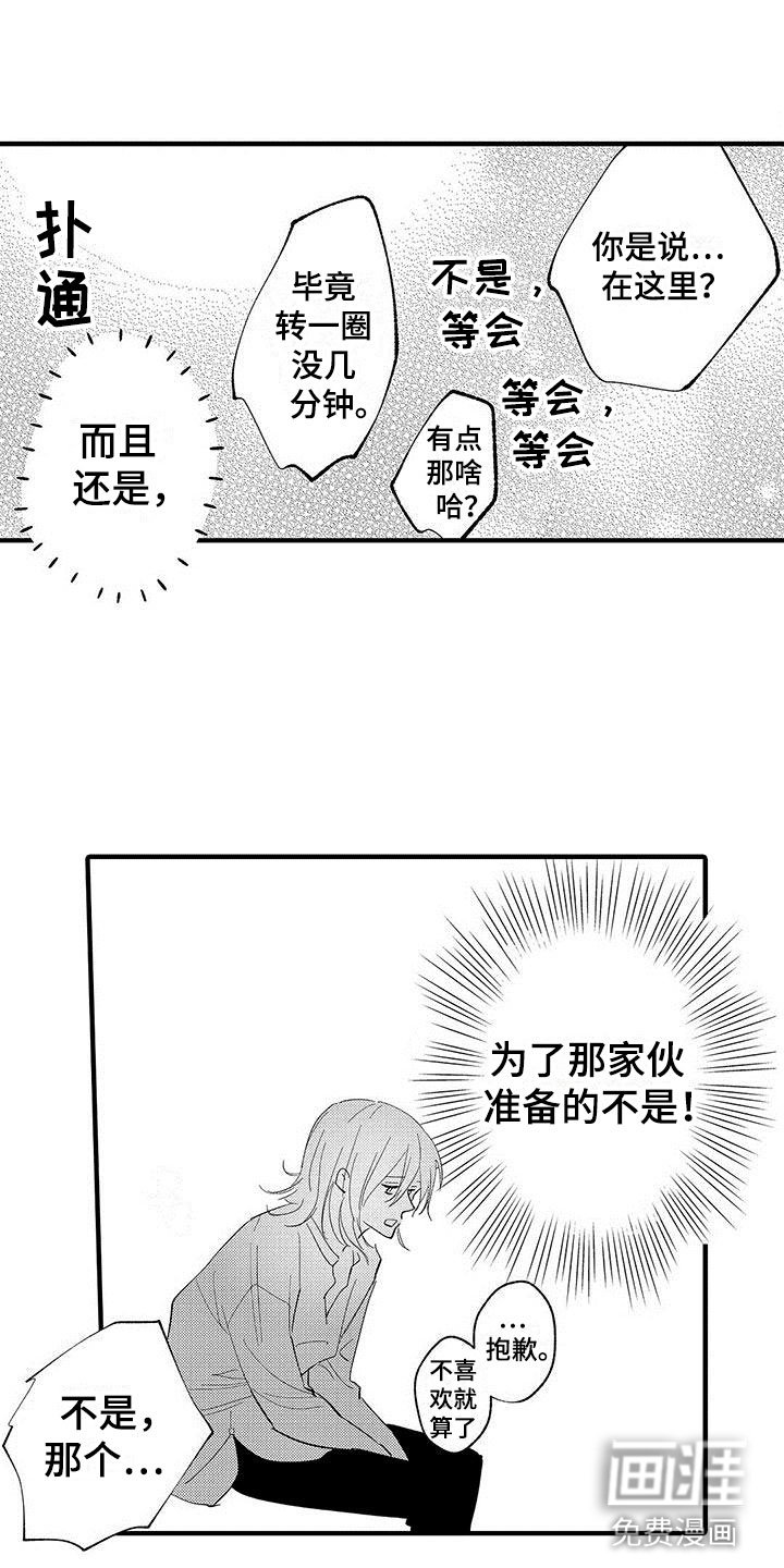 第21章：天赐良机