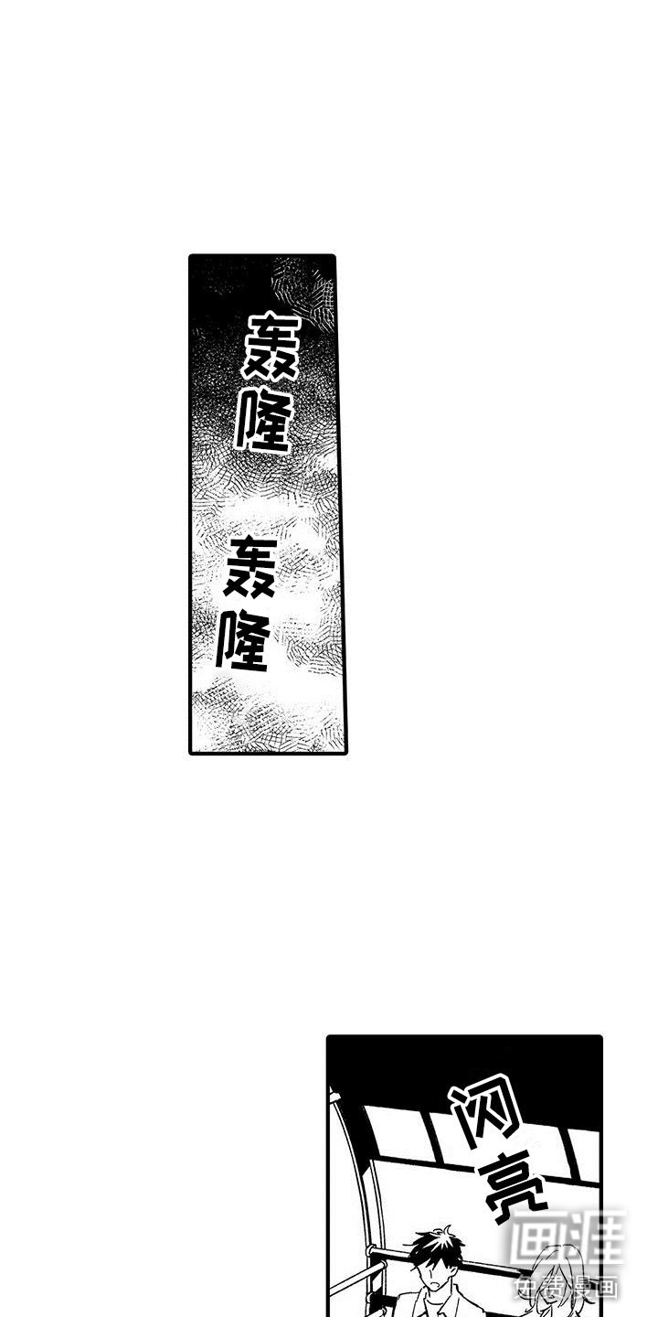 第21章：天赐良机