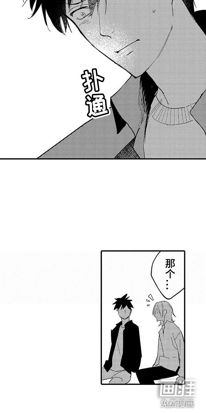 第21章：天赐良机