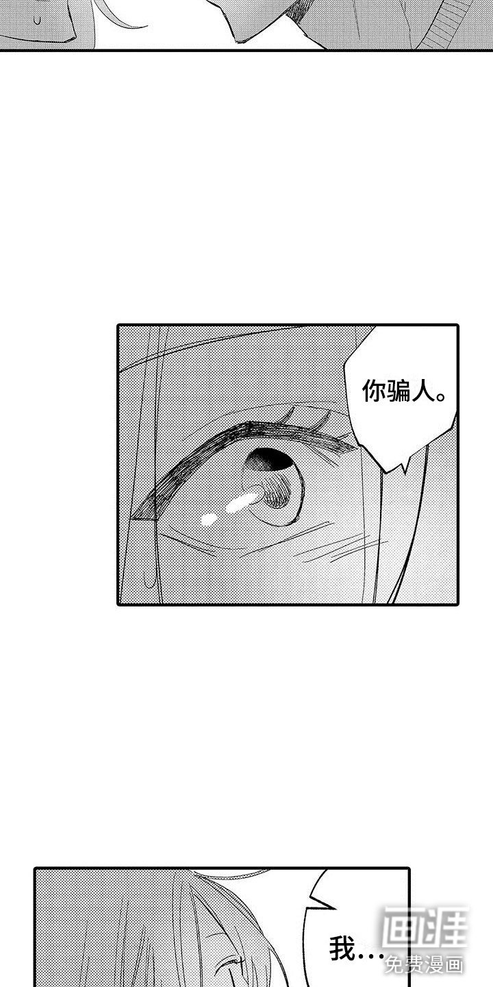 第21章：天赐良机
