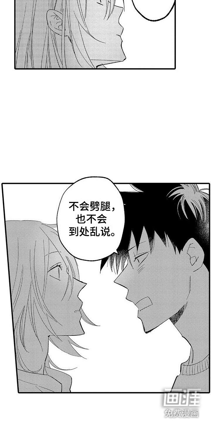 第21章：天赐良机