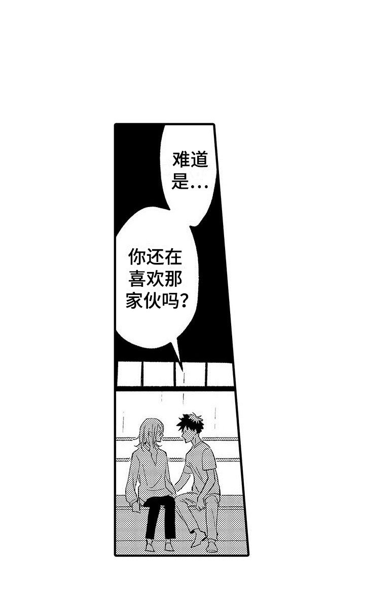 第21章：天赐良机