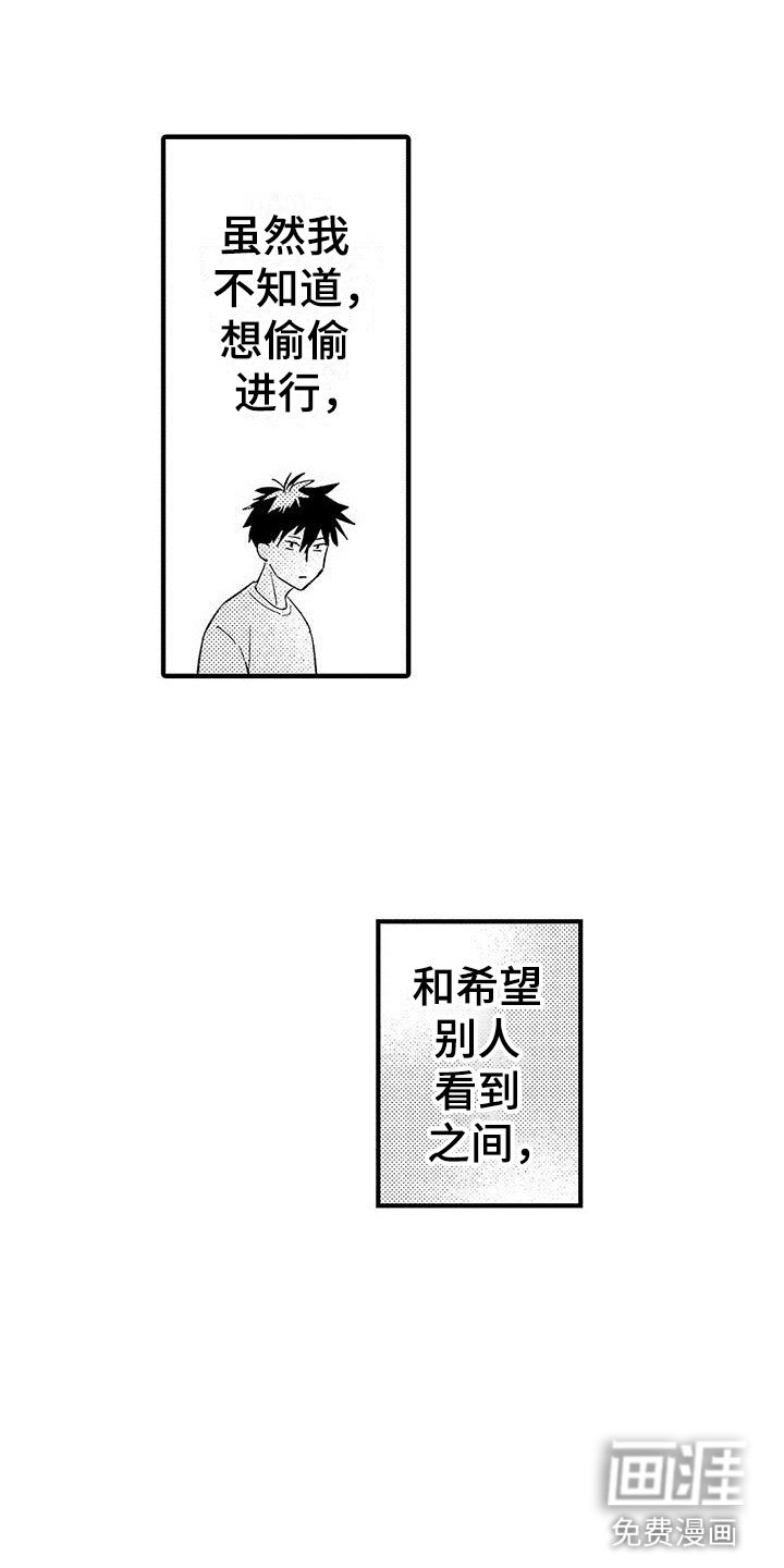 第22章：想成为他