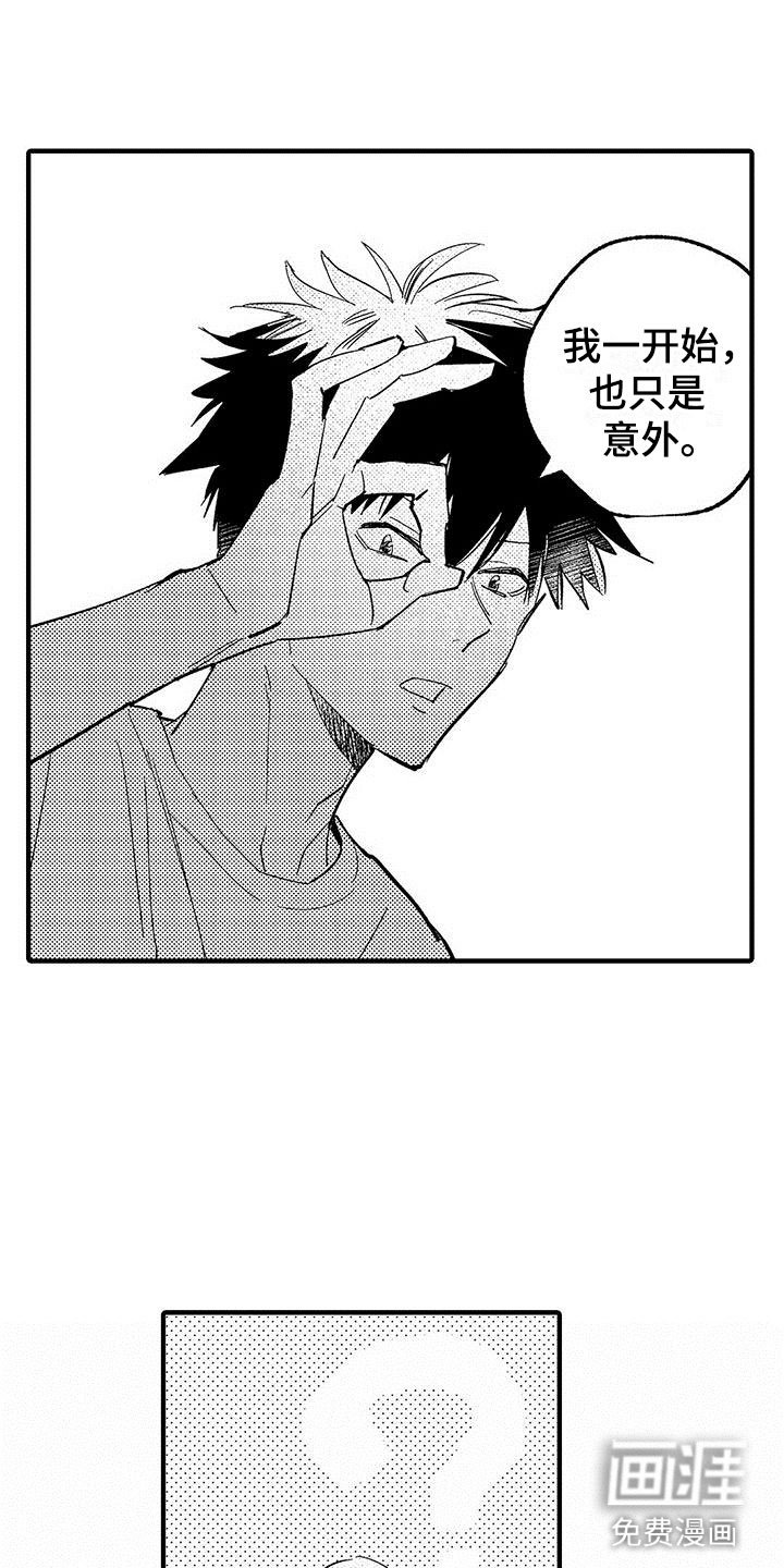 第22章：想成为他