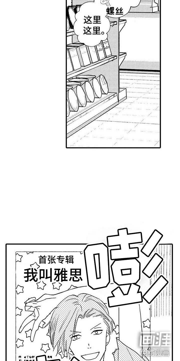 第22章：想成为他