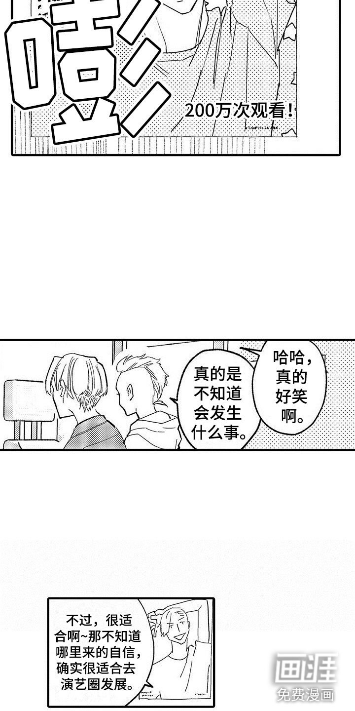 第22章：想成为他