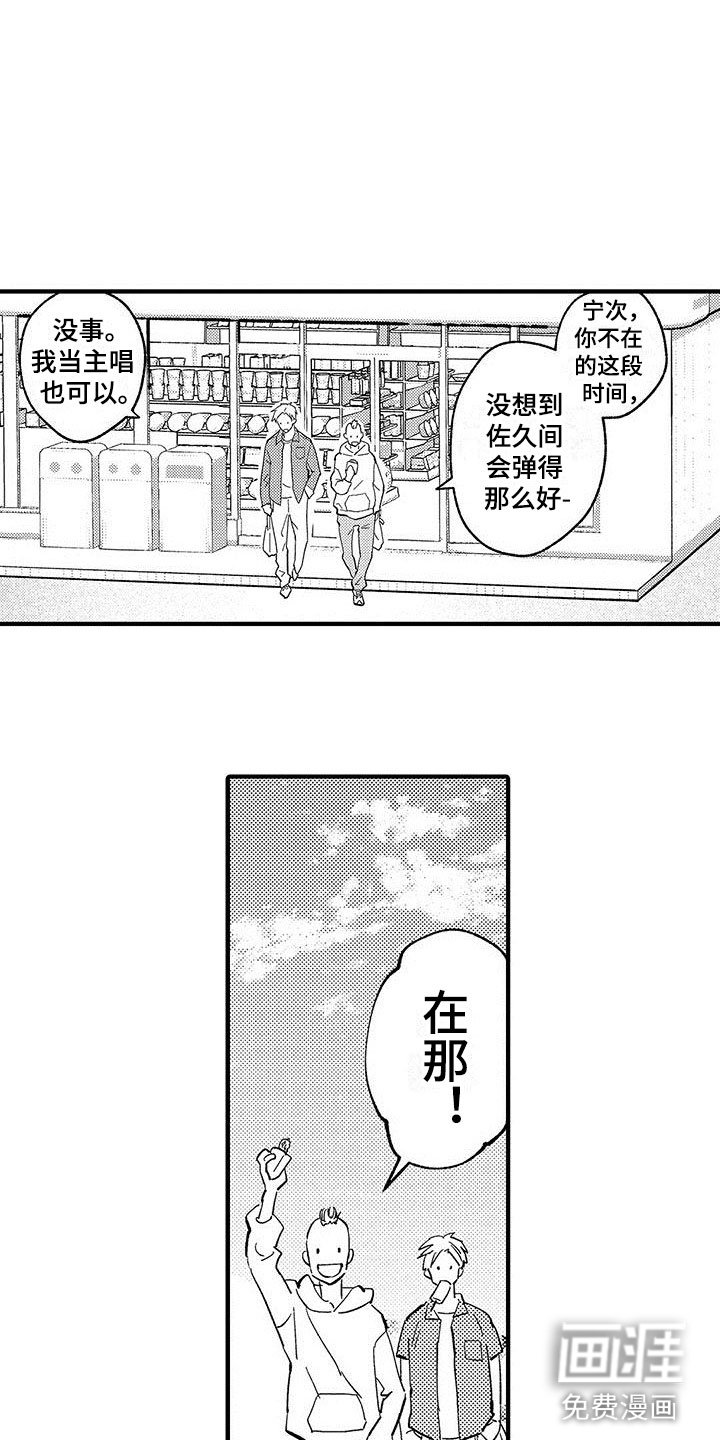 第22章：想成为他