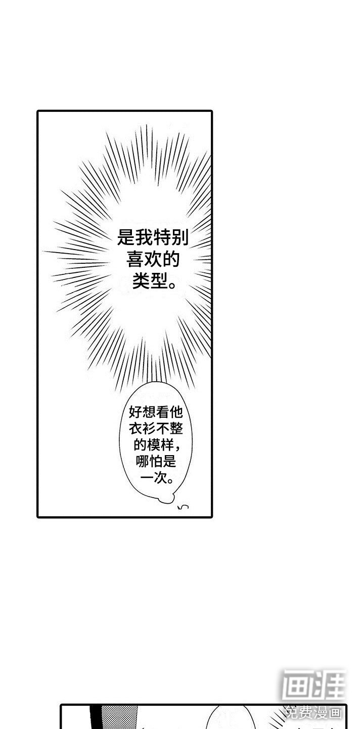 第23章：裁缝的幸福