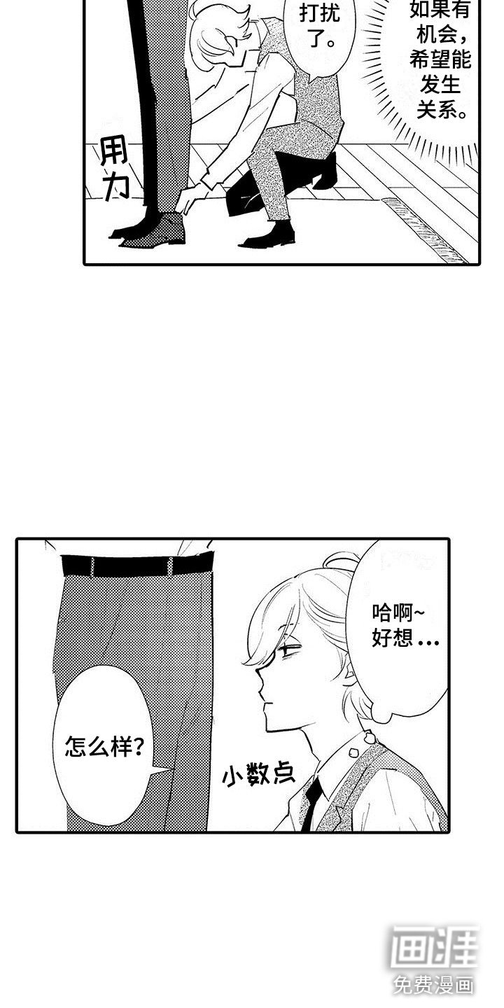 第23章：裁缝的幸福