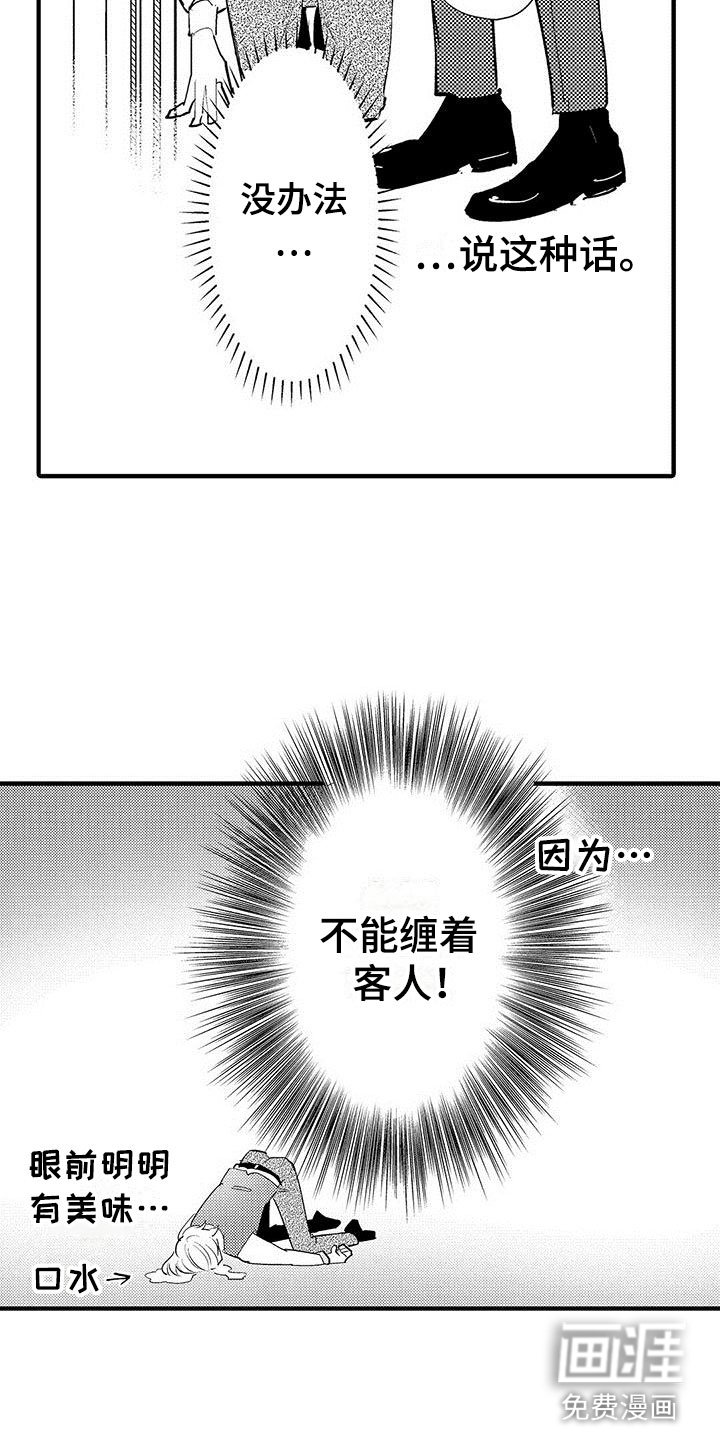 第23章：裁缝的幸福