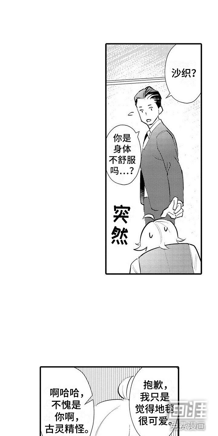 第23章：裁缝的幸福