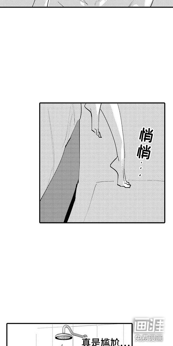 第23章：裁缝的幸福