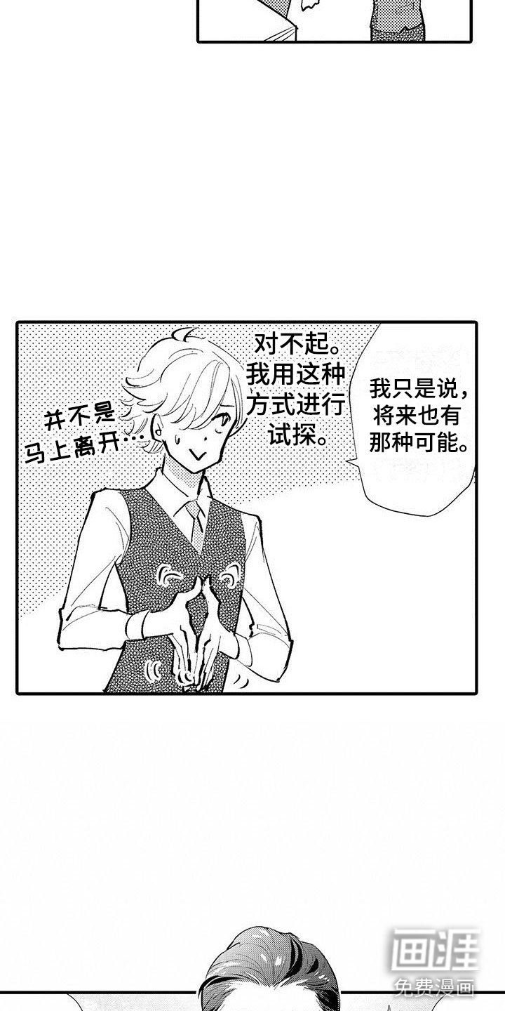 第23章：裁缝的幸福