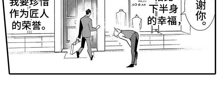 第23章：裁缝的幸福