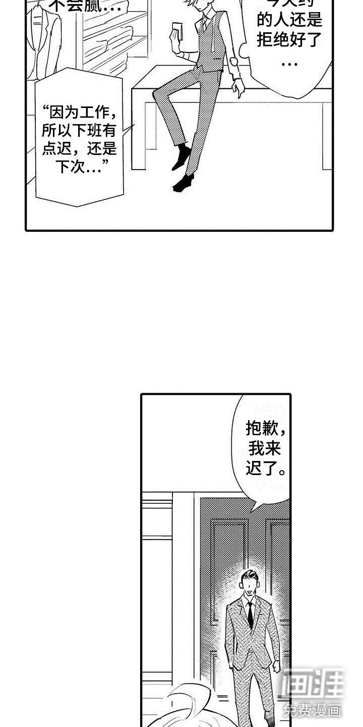 第24章：突然的进攻