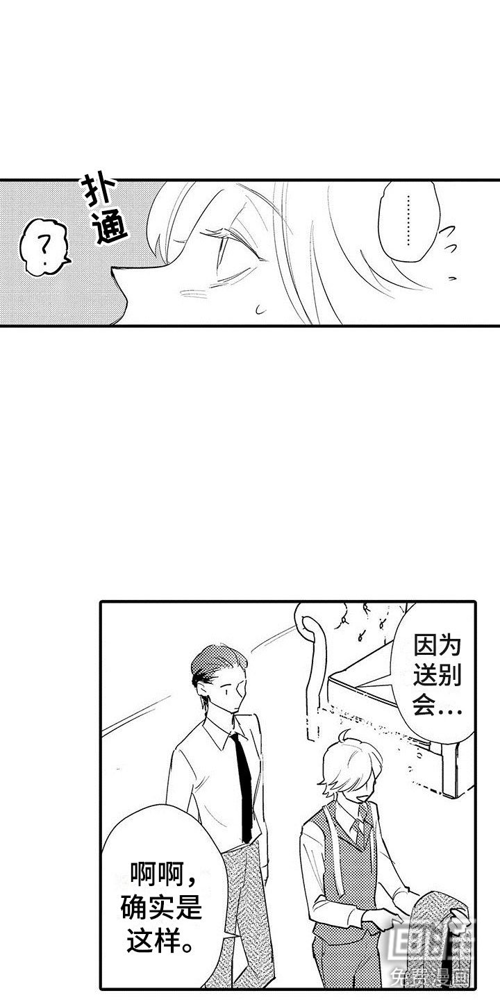 第24章：突然的进攻