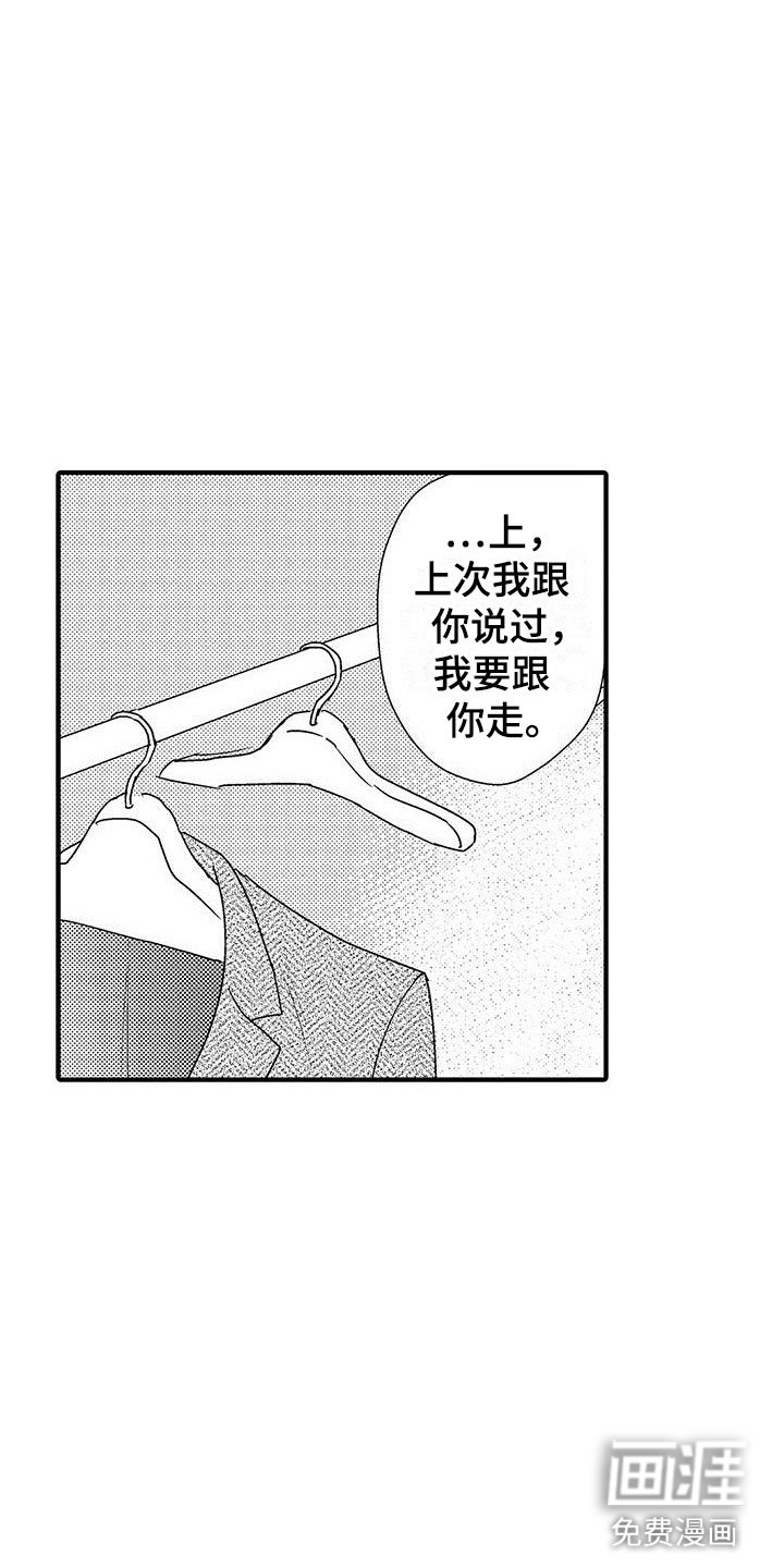 第24章：突然的进攻