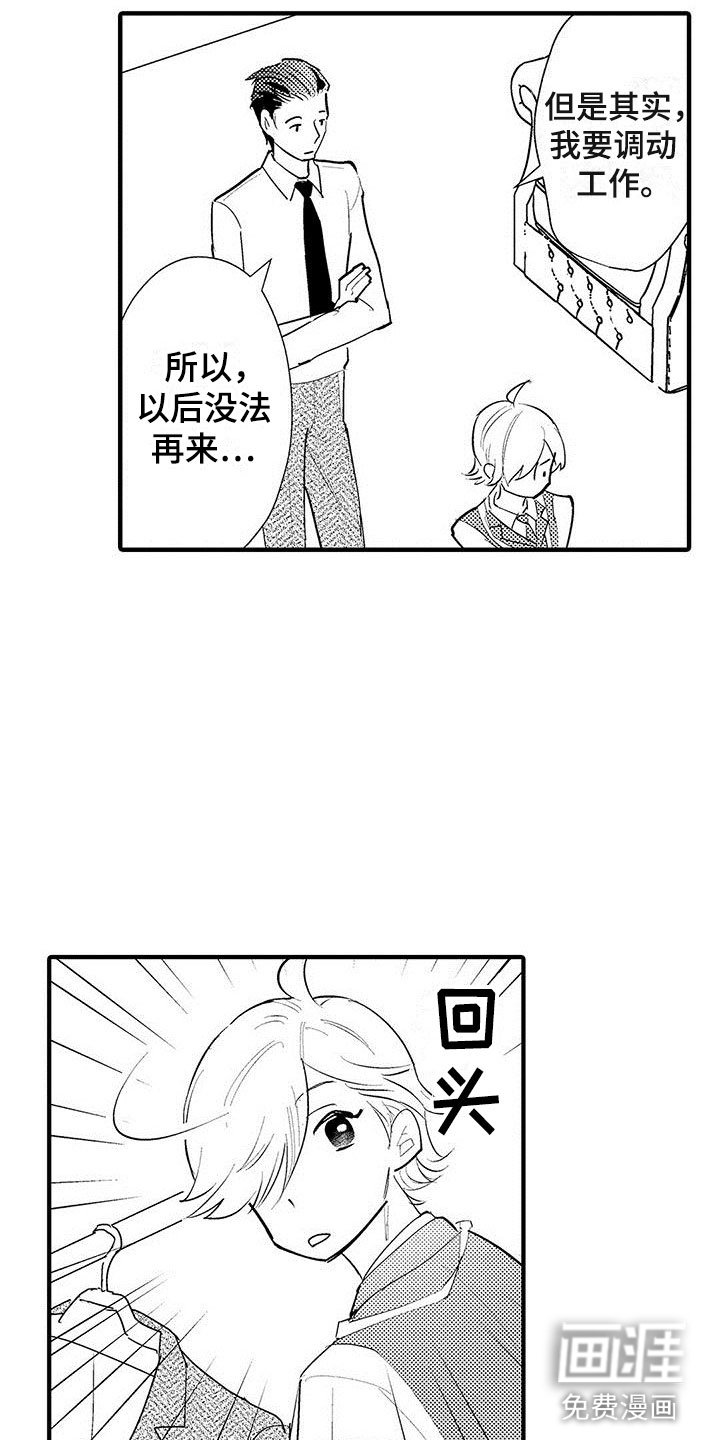 第24章：突然的进攻
