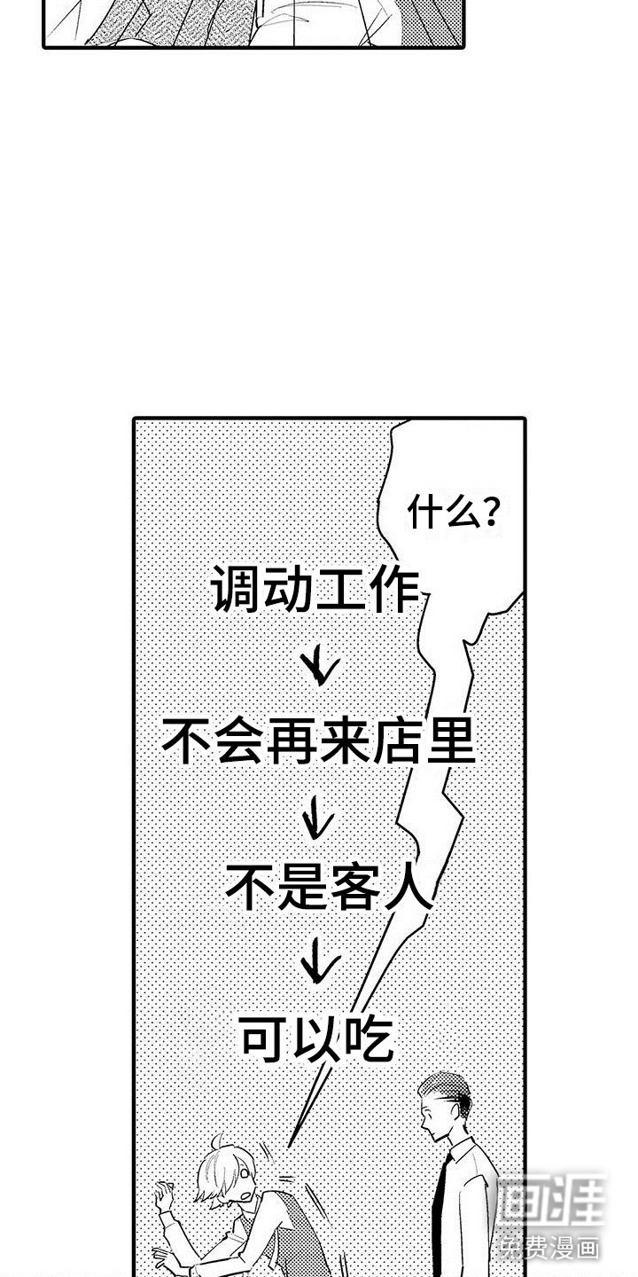 第24章：突然的进攻