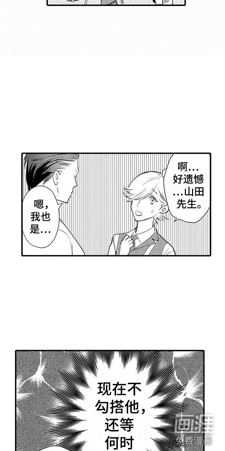 第24章：突然的进攻