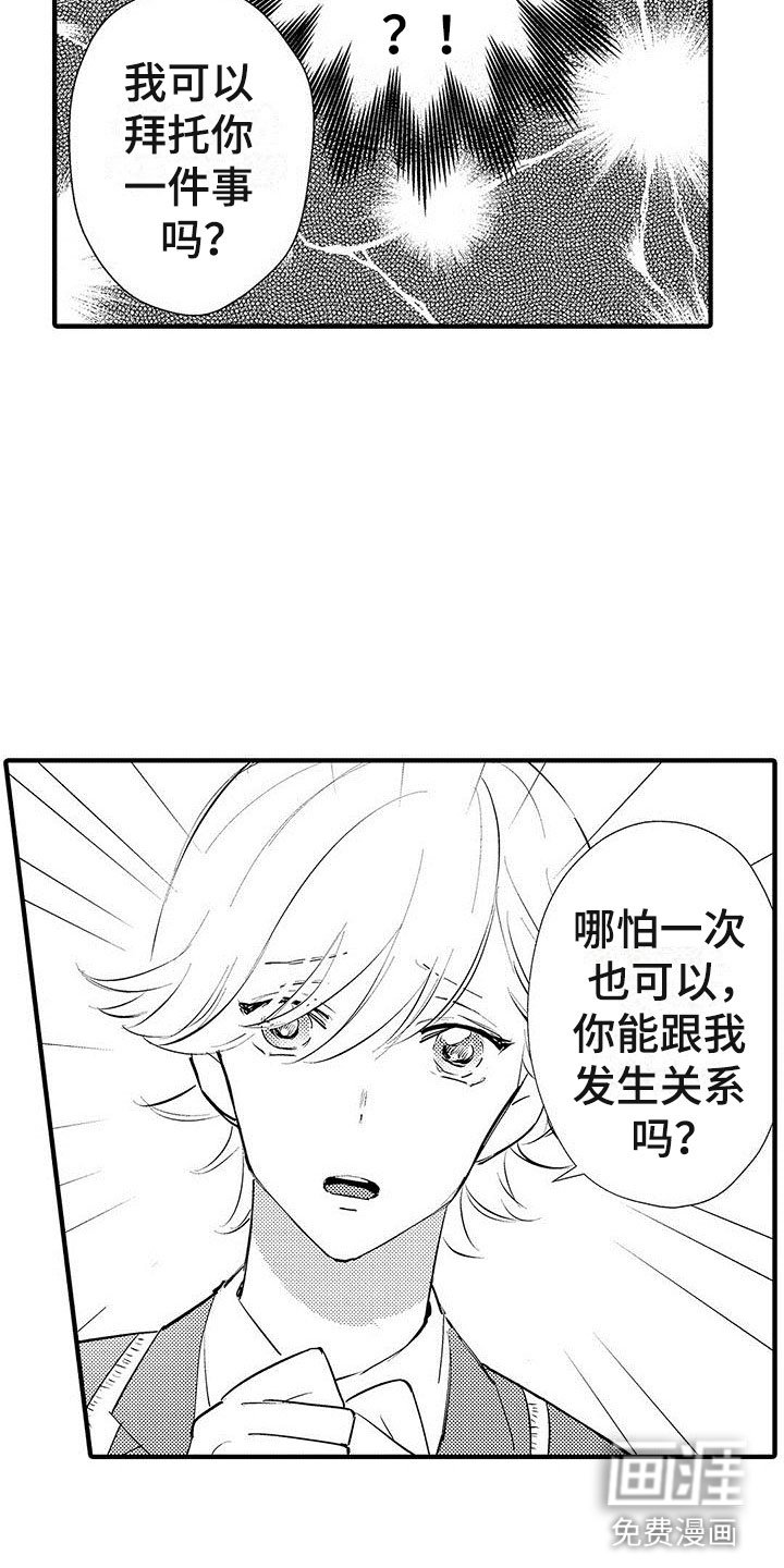 第24章：突然的进攻