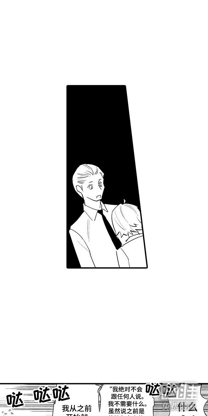 第24章：突然的进攻