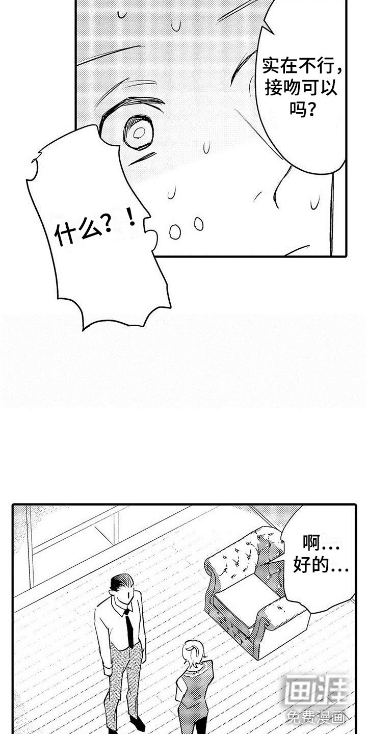 第24章：突然的进攻