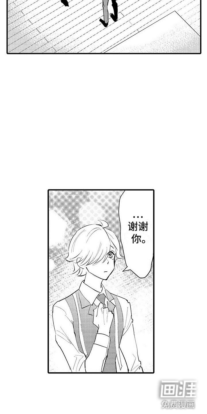 第24章：突然的进攻