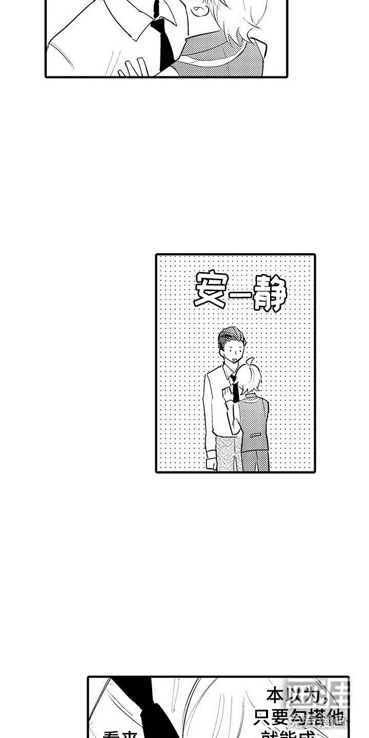 第24章：突然的进攻