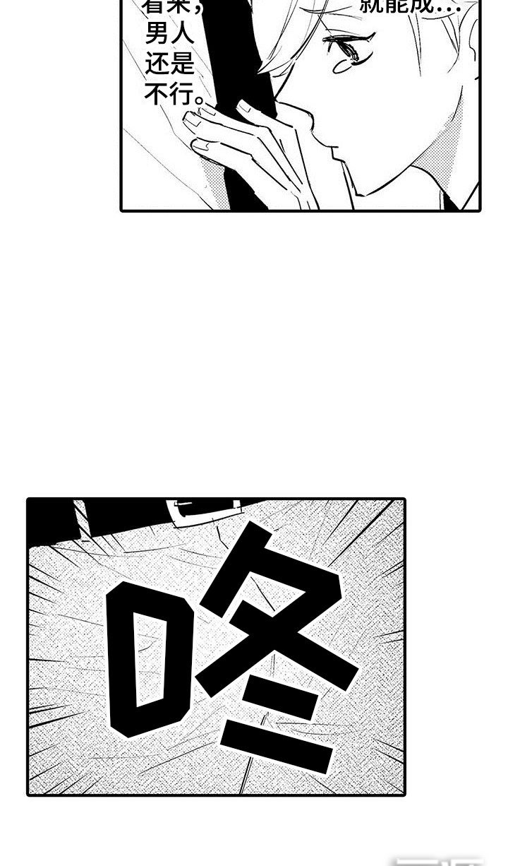 第24章：突然的进攻