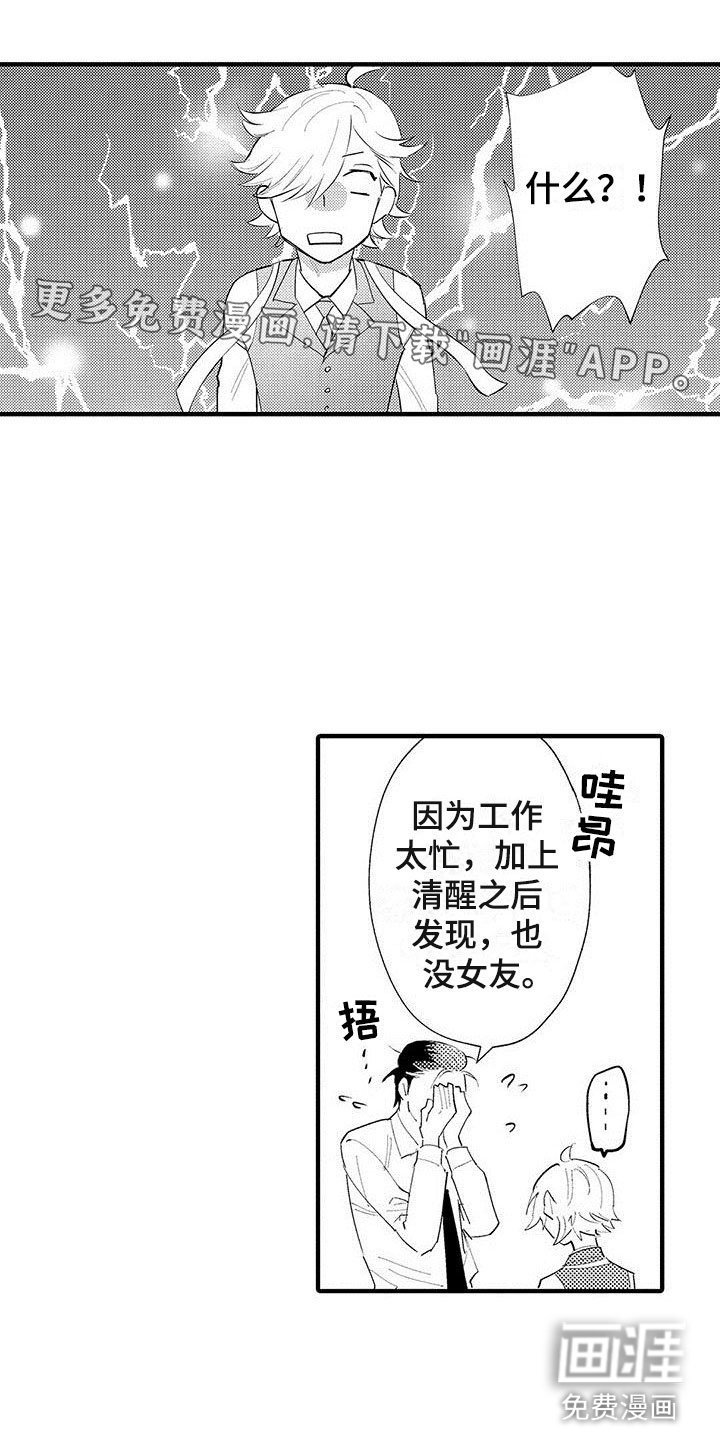 第25章：吃掉