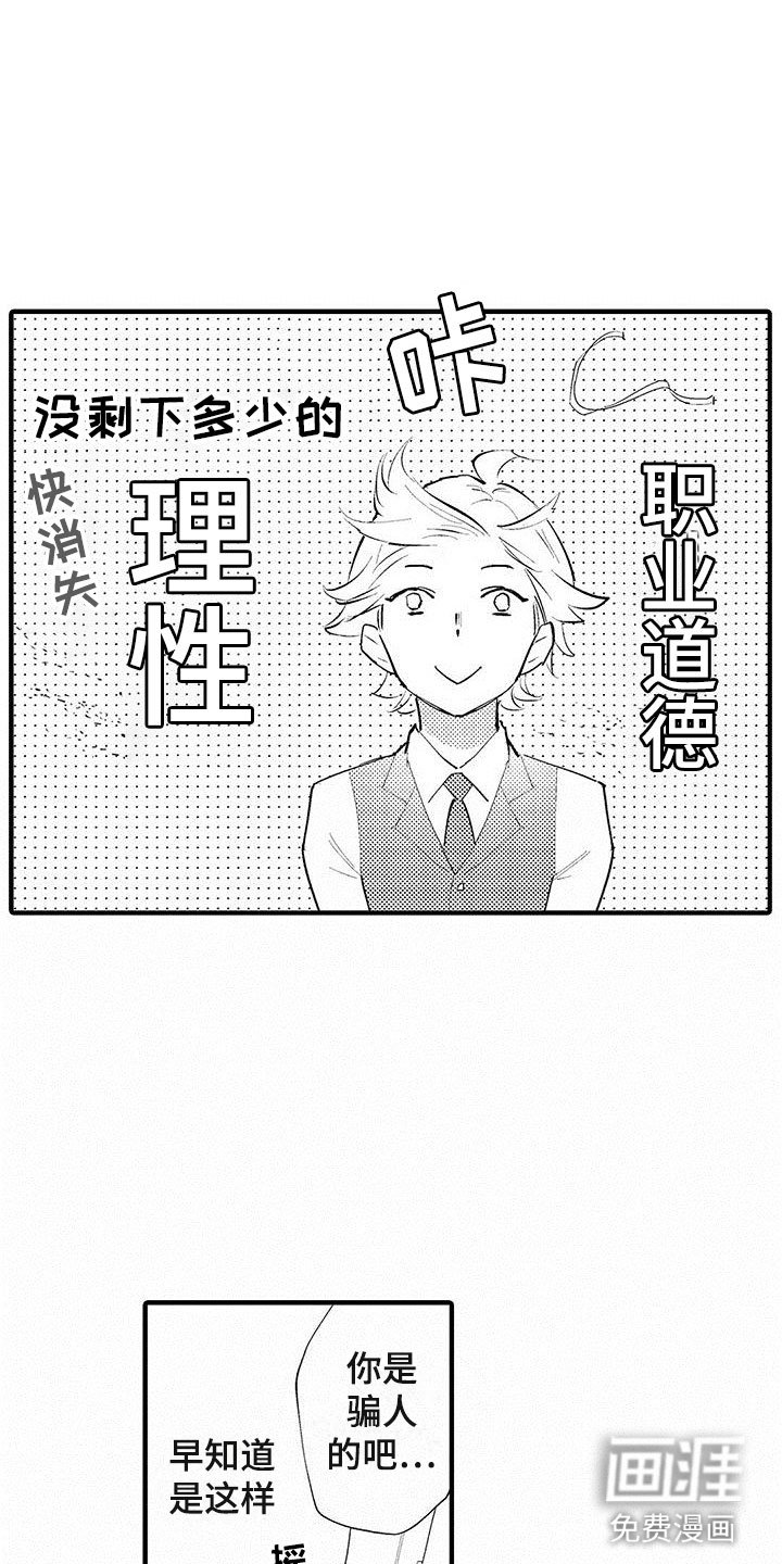 第25章：吃掉