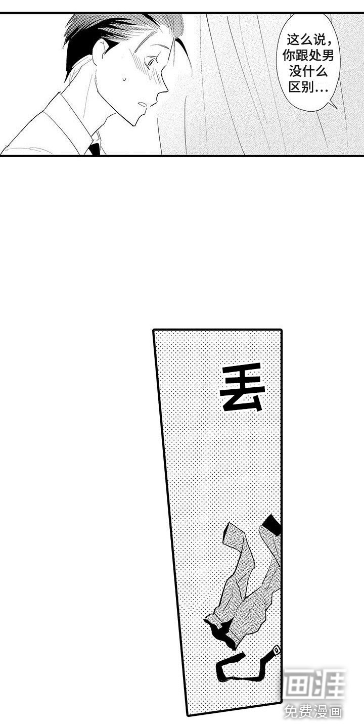 第25章：吃掉