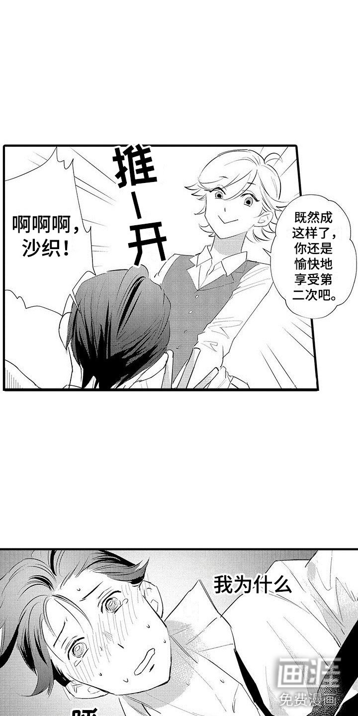 第25章：吃掉