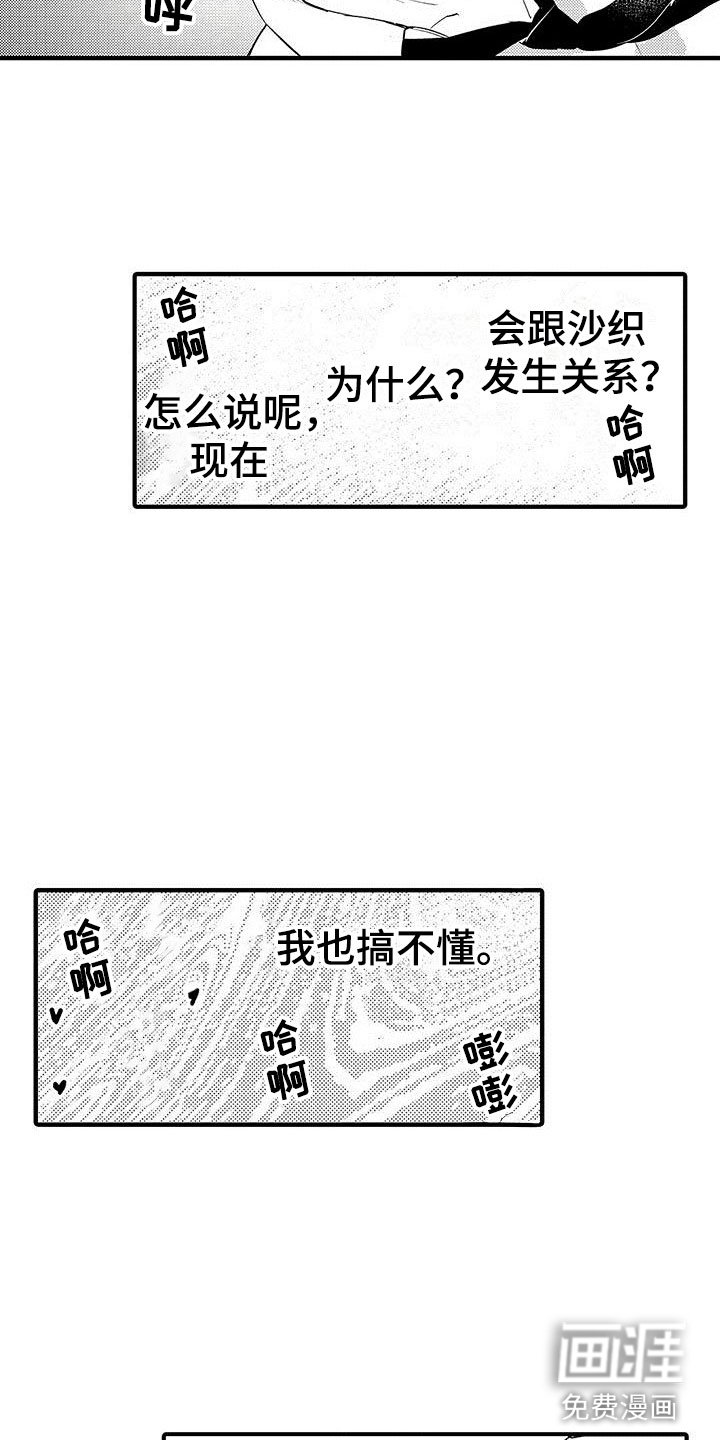 第25章：吃掉