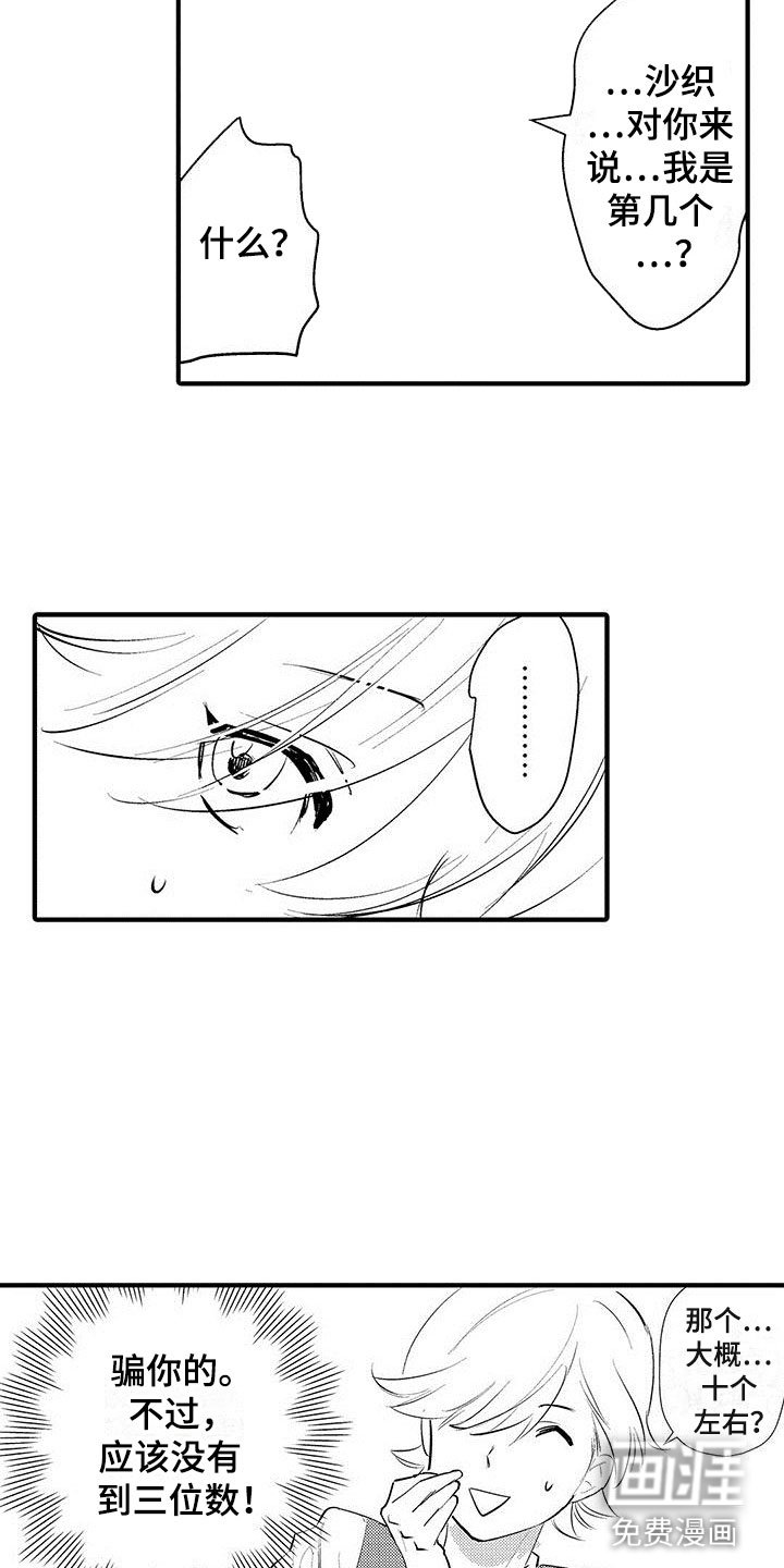 第25章：吃掉