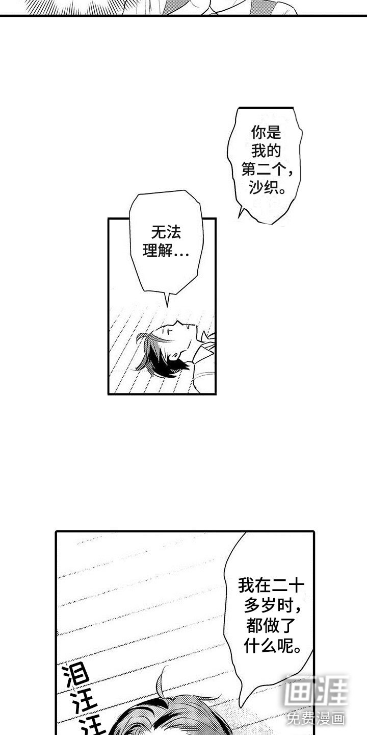 第25章：吃掉