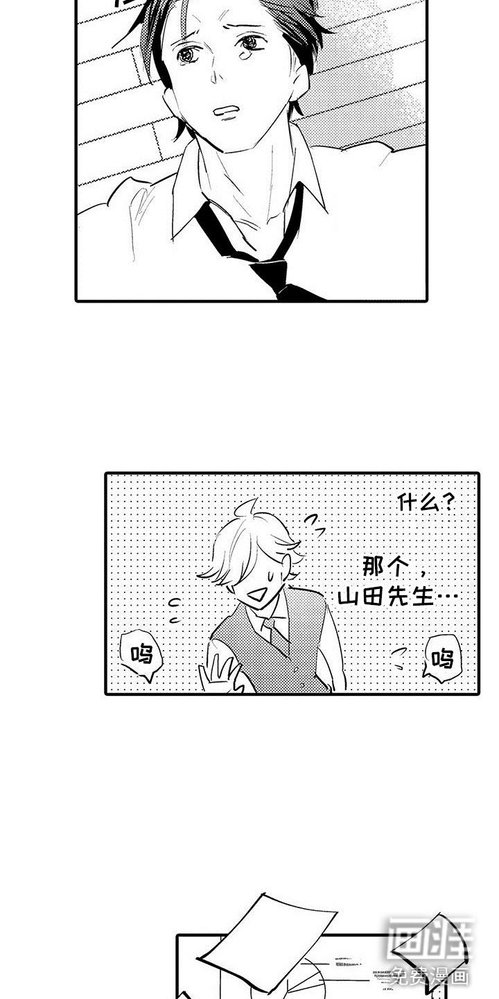 第25章：吃掉